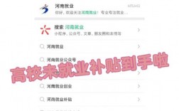 大學生未就業(yè)補助金在哪兒領(lǐng)(畢業(yè)一直沒工作有補助嗎)