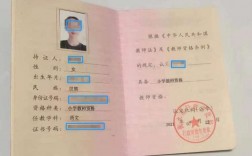 高中教師資格證有多難