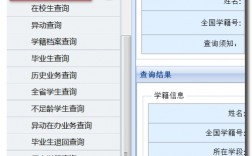 學籍號查詢系統(tǒng)(中小學生學籍號查詢方法)