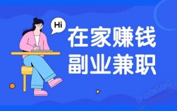 在家兼職的工作