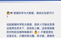 大數據技術適合女生學嗎