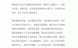 考試成績(jī)差家長(zhǎng)意見怎么寫