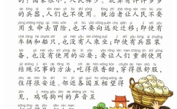 安于現狀是什么意思_近義詞_來源