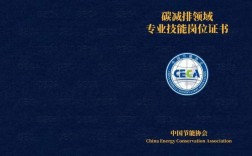 碳排放管理師考幾科