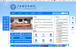 廣西招生考試院官網入口（http://www.gxeea.cn/）