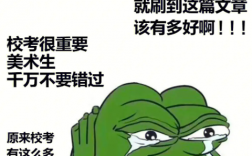 高中學美術后悔死了 走藝考到底好不好