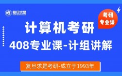 考研專業課是大學本科專業課嗎(怎么知道自己考研考什么科目)