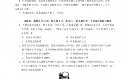 高考歷史難嗎