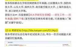 考研專業(yè)課真題怎么找