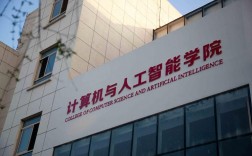 人工智能最厲害的學校(人工智能考研院校推薦)