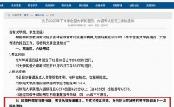 四六級(jí)報(bào)名了沒去參加考試有影響嗎(下半報(bào)名時(shí)間)