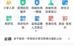 幼升小怎么網(wǎng)上報(bào)名(幼升小學(xué)一年級(jí)報(bào)名網(wǎng))