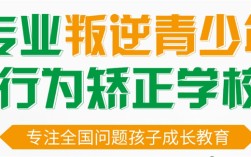 2025湖北襄陽市正規(guī)叛逆期封閉式學(xué)校十大排名更新