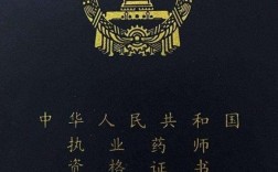 自學考藥師證難嗎
