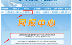 遼寧省招生考試之窗官網入口