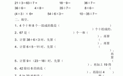 數(shù)學二題型(奧數(shù)思維訓練100題)