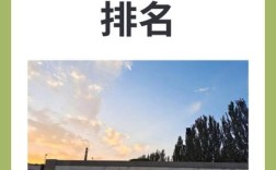 2024年西北民族大學排名