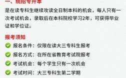 在外省讀專科專升本怎么辦(專升本第一學歷是本科還是專科)