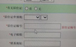 教資報(bào)名戶籍所在地填什么