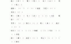 什么得什么填空詞語(yǔ)(___得__填空100個(gè))