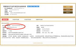 企業中征碼查詢