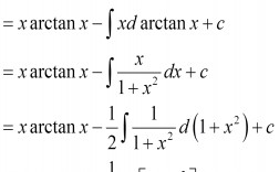 arctanx的不定積分(∫arctanxdx的詳解)