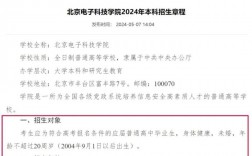 哪些大學不收社會考生