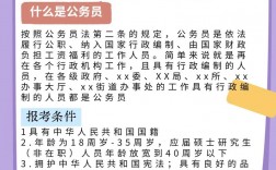 自考公務員報考條件要求