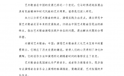 藝術(shù)特點(diǎn)包括哪些方面