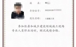 考施工員證需要什么條件(詳解)