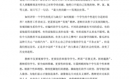 綜合素質作文