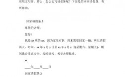 大學(xué)請假回家的理由讓老師無法拒絕