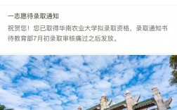 華南農(nóng)業(yè)大學(xué)復(fù)試刷人嚴(yán)重嗎(華南農(nóng)業(yè)大學(xué)考研難嗎)