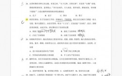 文綜選擇題多少分