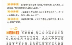 進身之階是什么意思_近義詞_來源