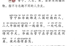 齒牙余論是什么意思_近義詞_來(lái)源