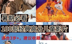 兒童電影7一13歲