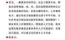 安全工程畢業后干什么(安全工程考研)