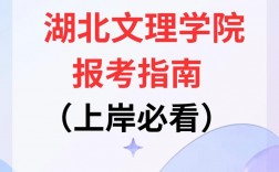 湖北文理學院專升本官網www.hbuas.edu.cn