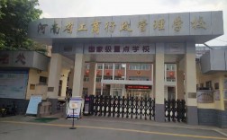 開封學校(開封市職業技術學校有哪些)