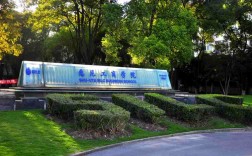 上海大學(xué)悉尼商學(xué)院(上海外國(guó)語大學(xué)2+2留學(xué)項(xiàng)目)