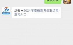 安徽高考志愿錄取結果查詢(安徽高考錄取查詢入口)