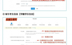 考研報名緊急聯(lián)系電話怎么填？填錯了怎么辦？