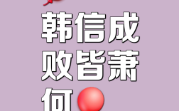 成也蕭何敗蕭何的解釋_近義詞_反義詞