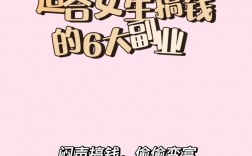 女孩子做什么行業最賺錢