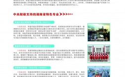 高鐵學校招生要求