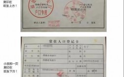 入學看戶口還是房產證(房子給子女是繼承好還是買賣好)