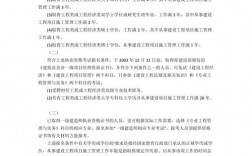 考建筑一級建造師需要什么條件(中國最難考的四大證)