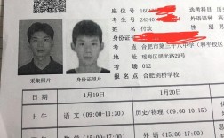 打印高考準考證