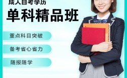 正保遠程教育自考365